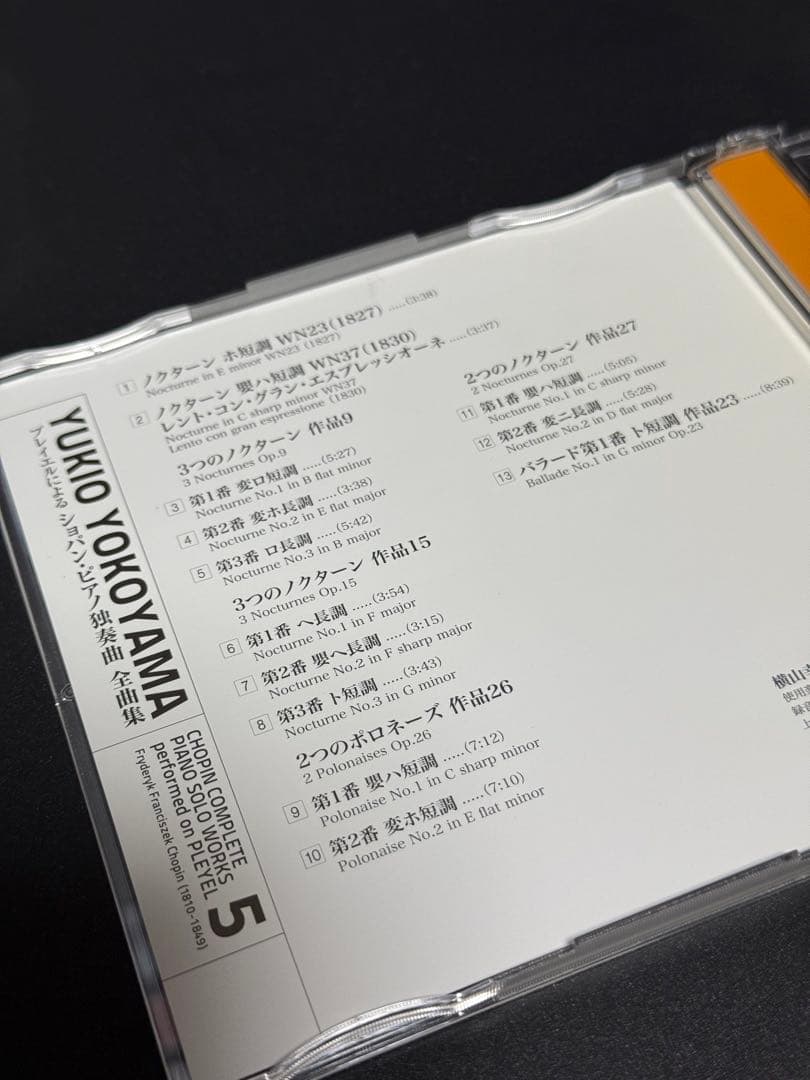 横山幸雄 プレイエルによるショパン・ピアノ独奏曲全曲集 完全限定生産