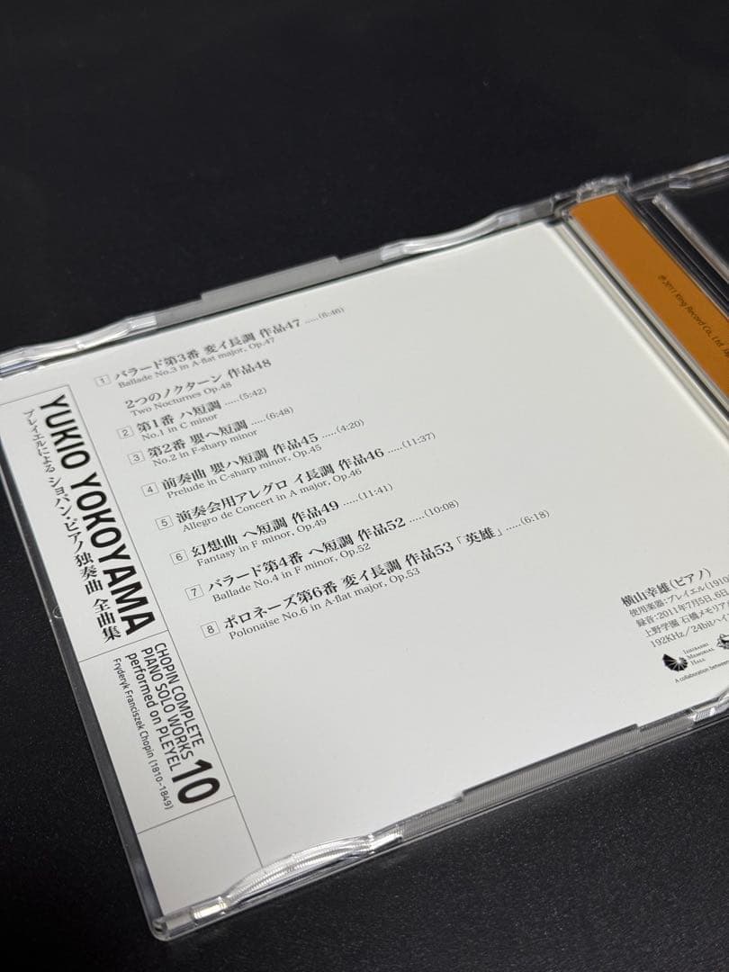 横山幸雄 プレイエルによるショパン・ピアノ独奏曲全曲集 完全限定生産
