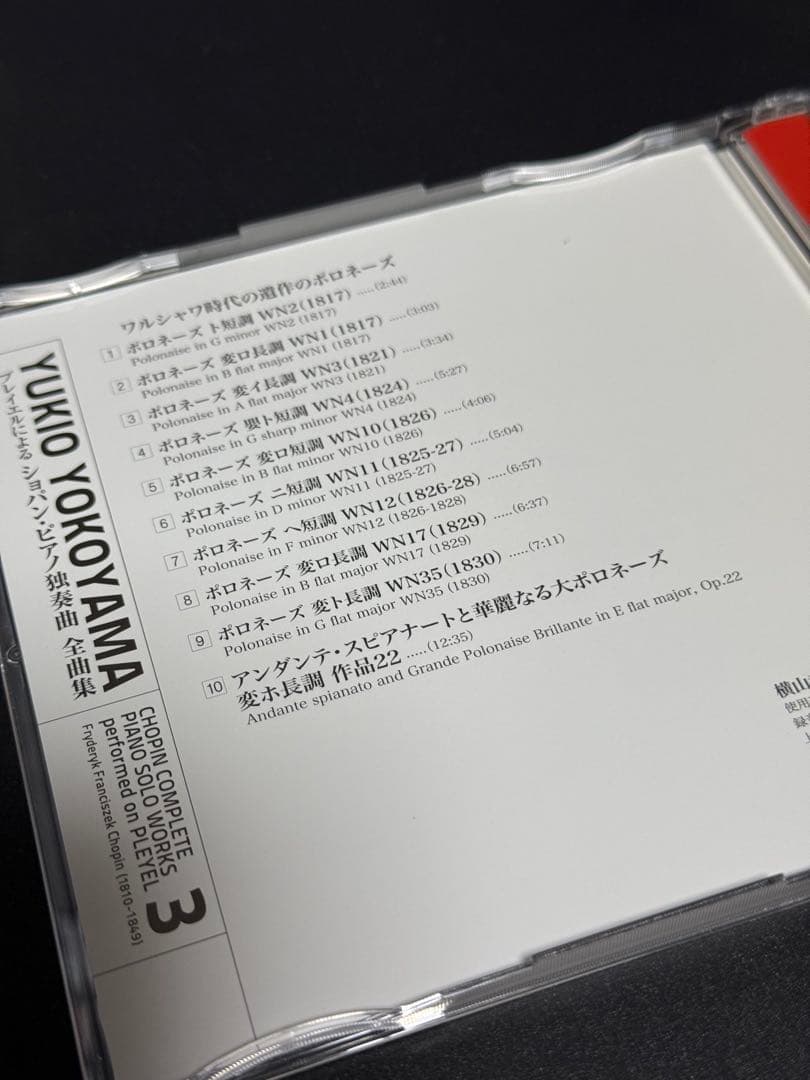 横山幸雄 プレイエルによるショパン・ピアノ独奏曲全曲集 完全限定生産