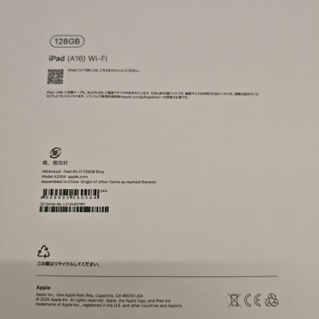 Apple iPad (A16) 128GB Wi-Fi ブルー