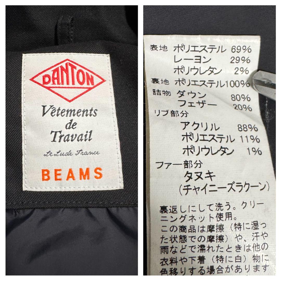 ダントン BEAMS 別注 ダウンコート ロング 黒 フード レディース 36