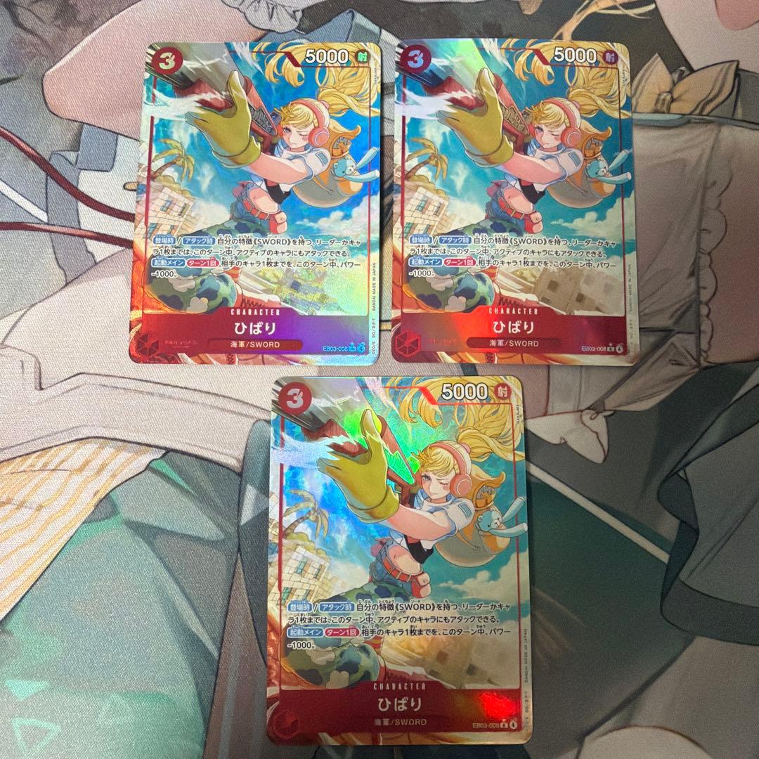 ワンピースカード　コビー　ひばり　ヘルメッポ　パラレル　まとめ