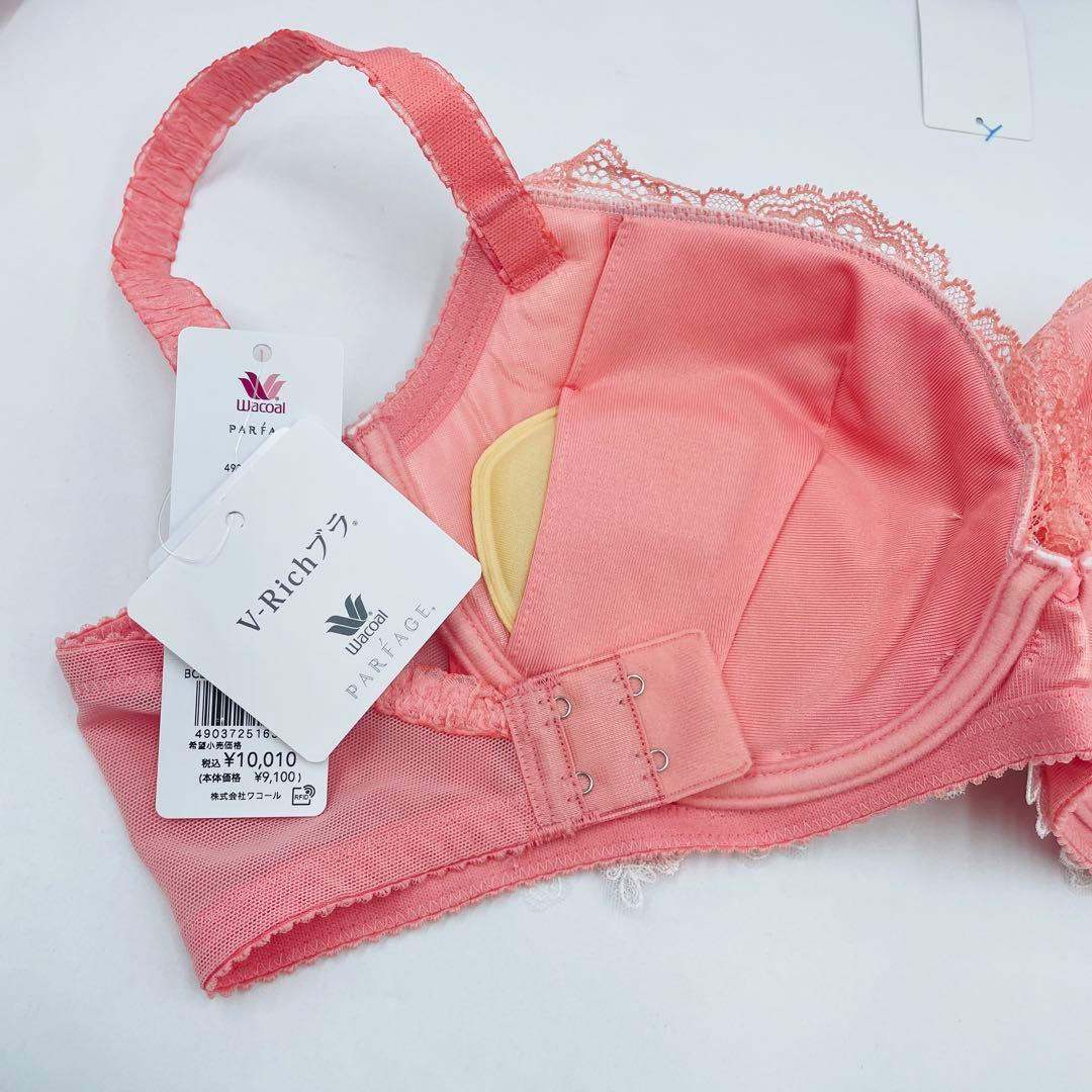 ワコール　パルファージュ Ｖ−Ｒｉｃｈブラ　(ＢＣＬ７４１) C70-M