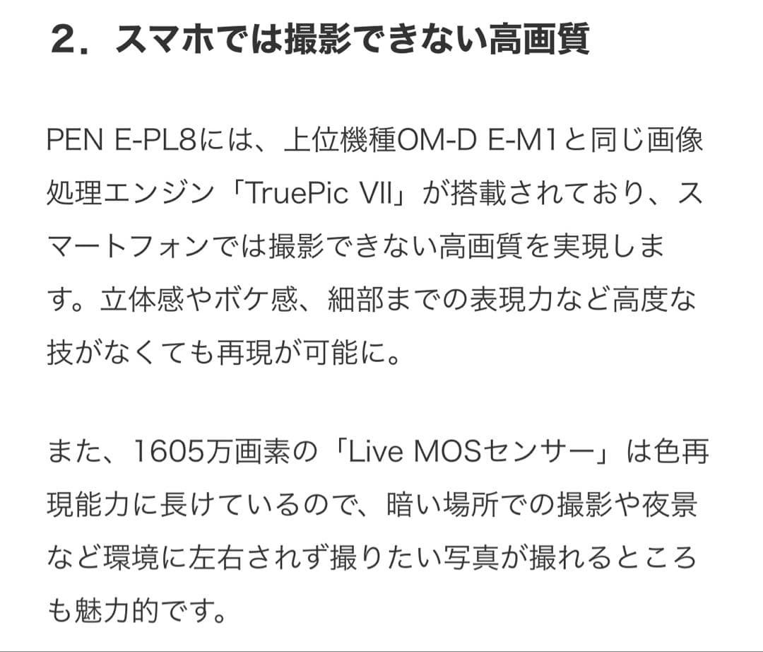 OLYMPUS PEN E-PL8 ホワイト14-42mm保証書、SDカード付き