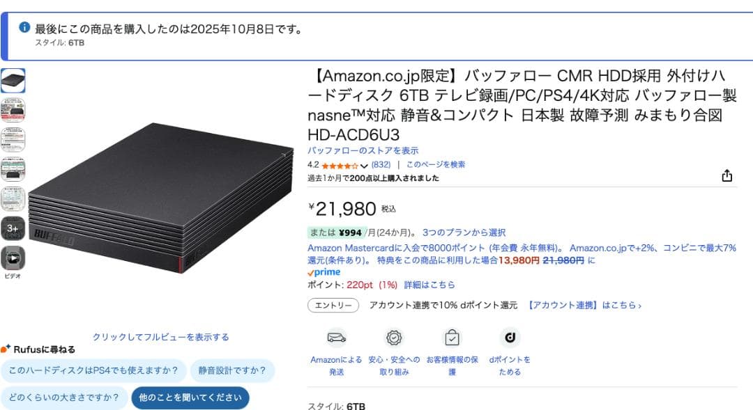 バッファロー 外付けハードディスク 6TB