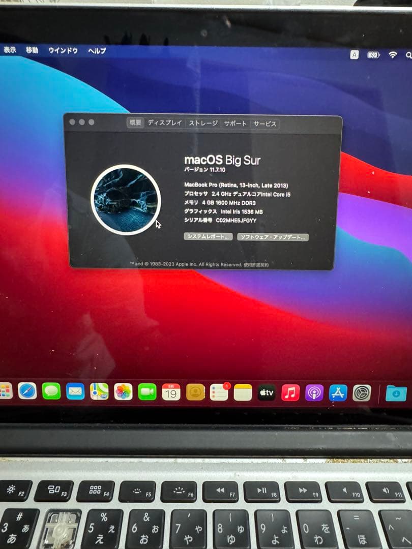 けん　MacBook Pro 2013 retina 13インチ