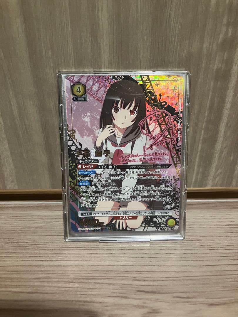 ユニオンアリーナ 物語シリーズ 千石撫子 SR 星2 パラレル