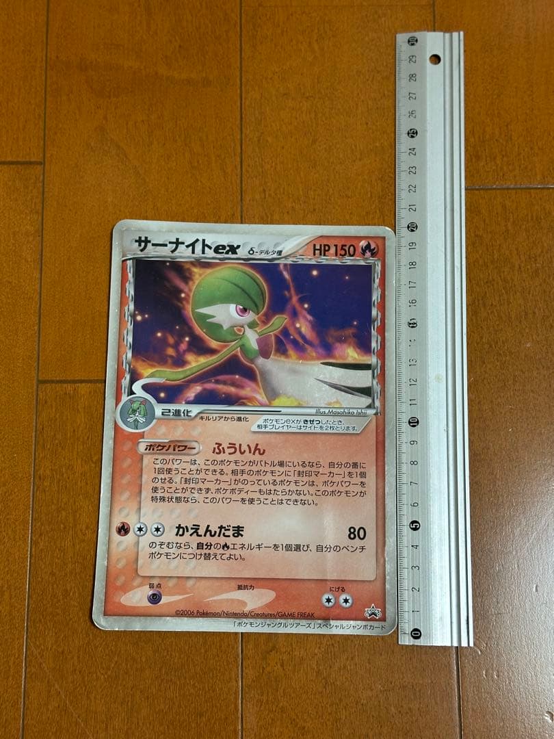 【ジャングルツアーズ】 バンギラスex・サーナイトex・ダークルギア