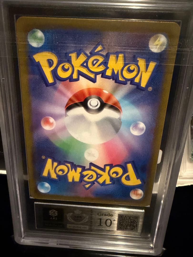 【ars10+】ナンジャモ　sr ars10+ 鑑定書付き