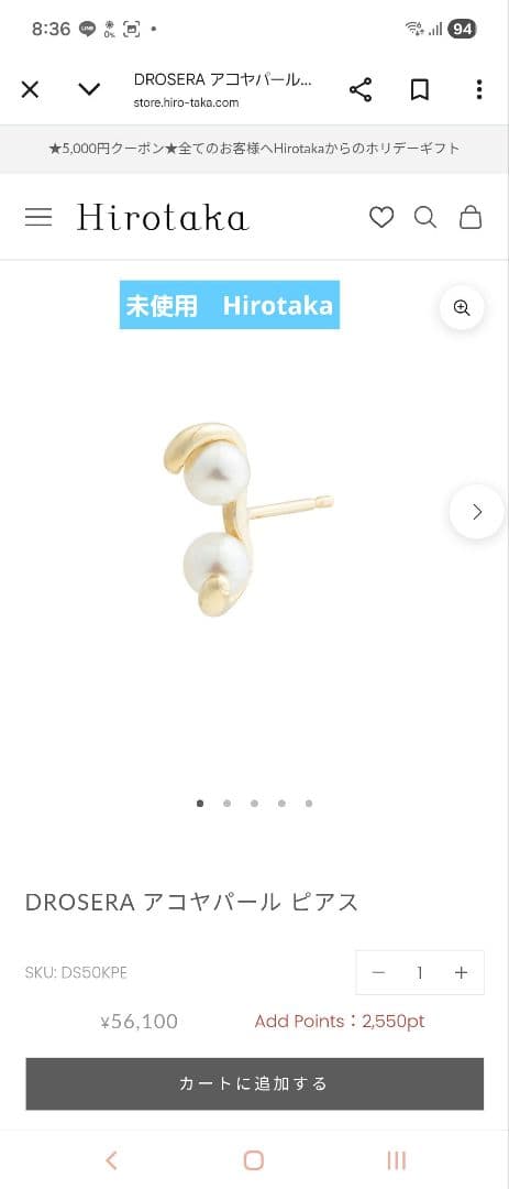【未使用】Hirotaka DROSERA アコヤパール ピアス