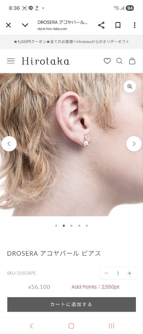 【未使用】Hirotaka DROSERA アコヤパール ピアス