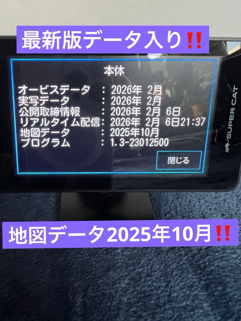 ユピテル　LS1100新レーダー波移動オービスMSSS対応レーダー探知機