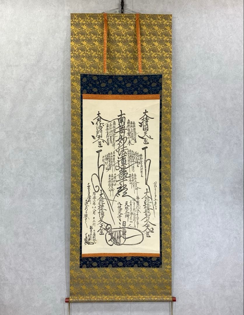 【杏仁】掛軸 日蓮宗 日海 大曼荼羅 木箱 工藝 書 仏事 7-3