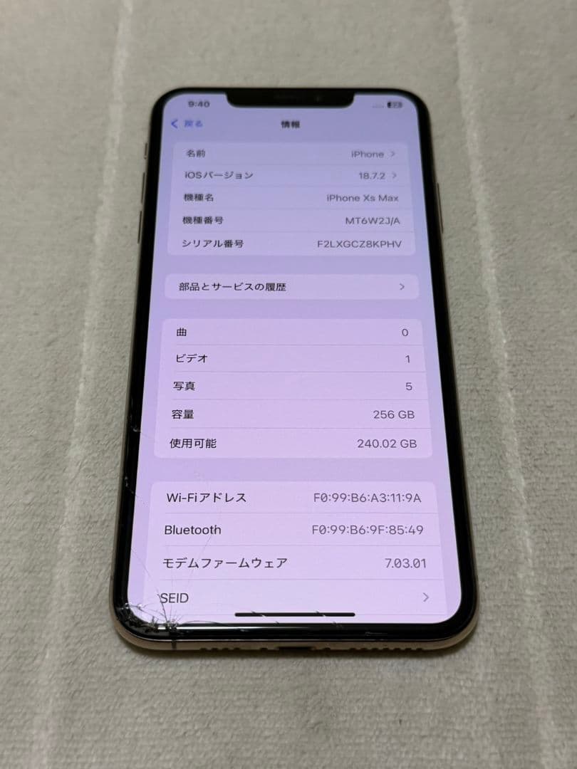 iPhone Xs Max 256GB SIMフリー