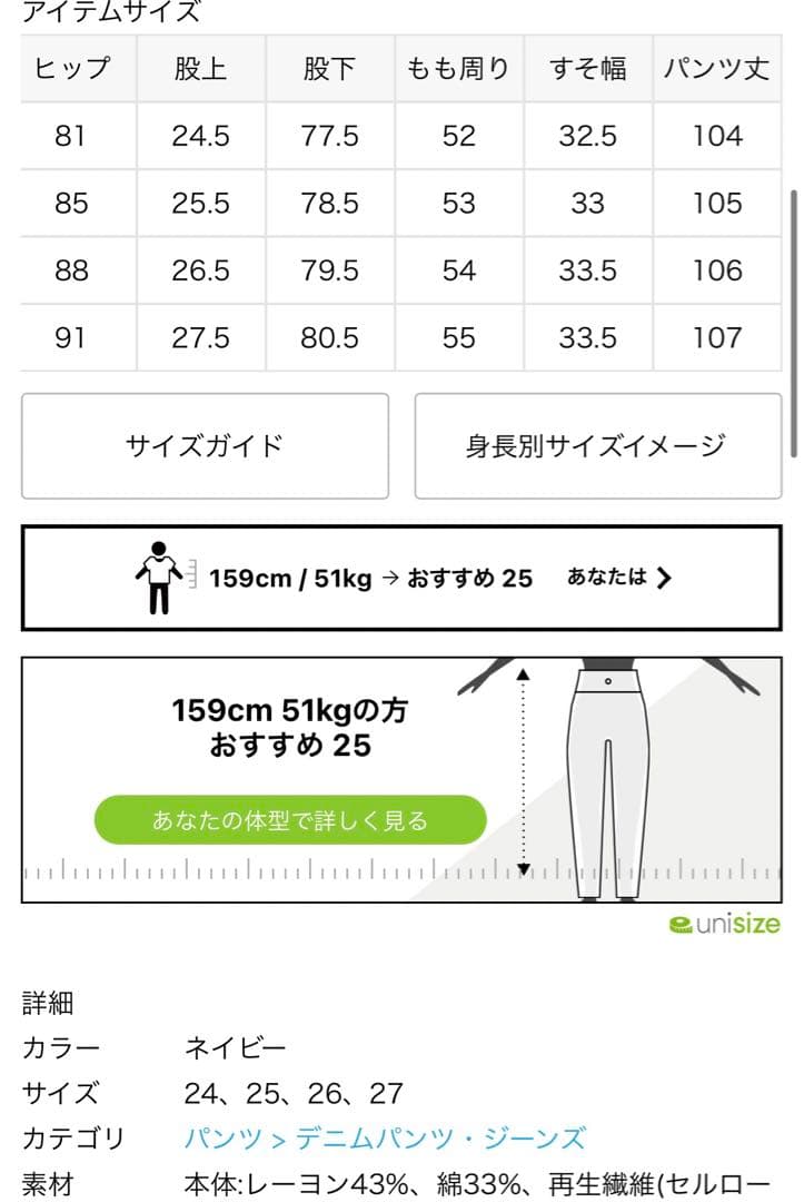 新品未使用　MOTHER ワイドデニム　26