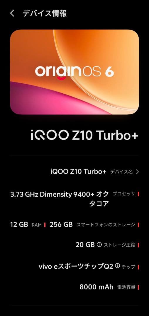 iQOO Z10 Turbo+ グレー (中国版)オマケ付き 12/256GB