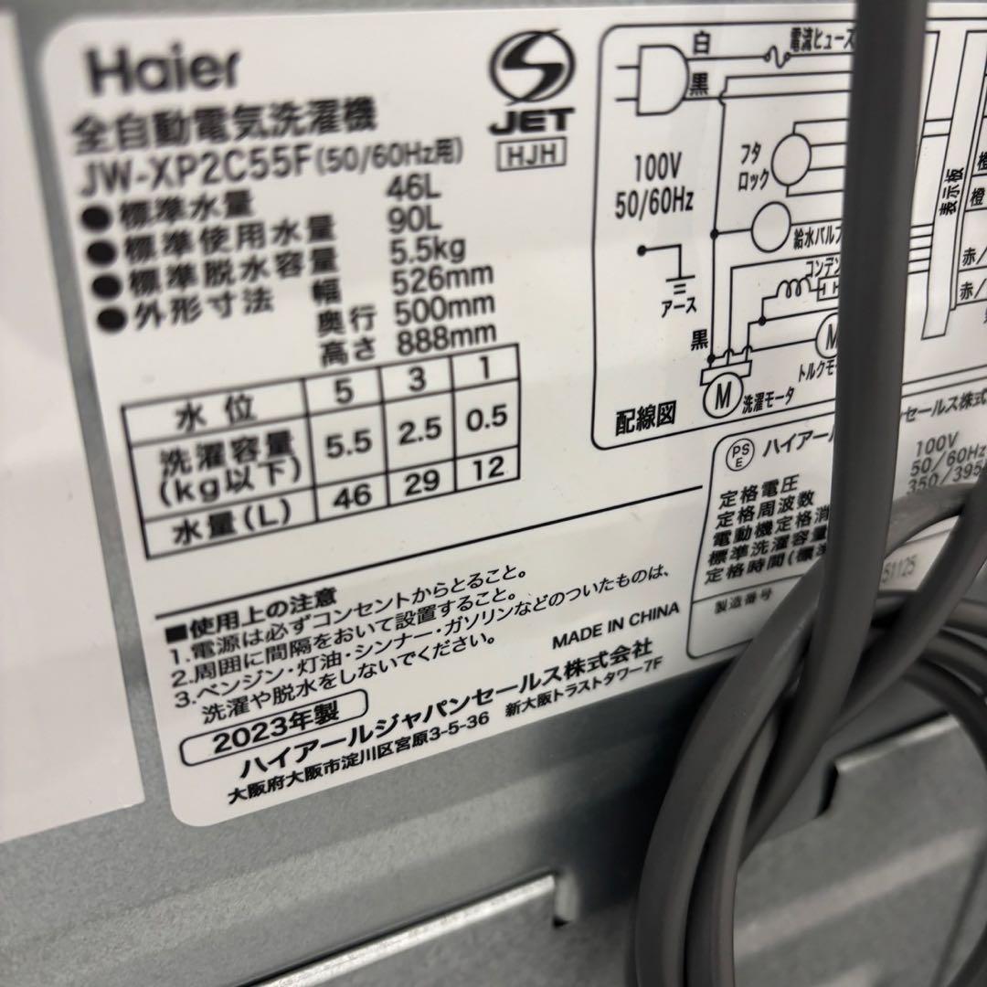 469　冷蔵庫　洗濯機　電子レンジ　haier　一人暮らしセット　設置無料　安い