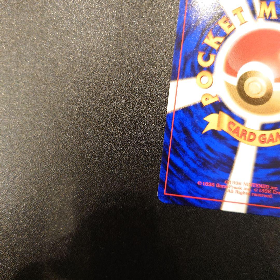 【美品】　ポケモンカード　旧裏　カツラのリザードン