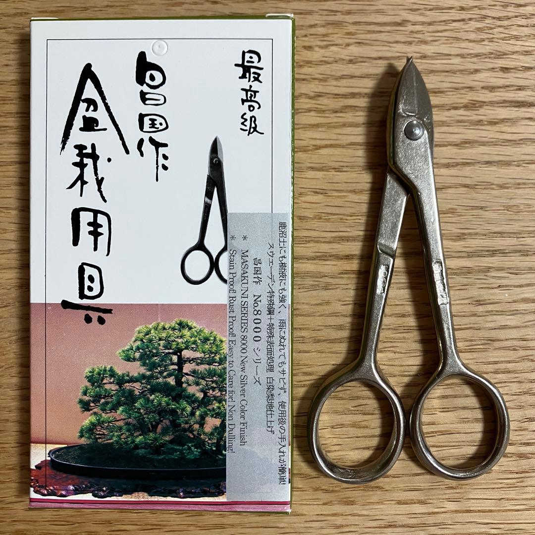 昌国　No.8009 白染針金切小鋏　盆栽道具