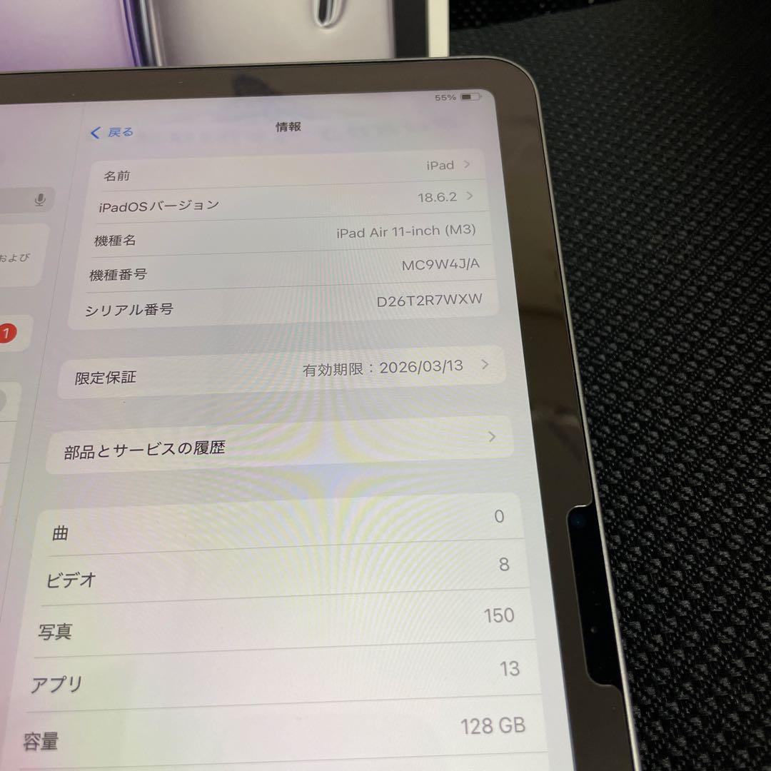 Apple iPadair m3 スペースグレー 11インチ　おまけ付き