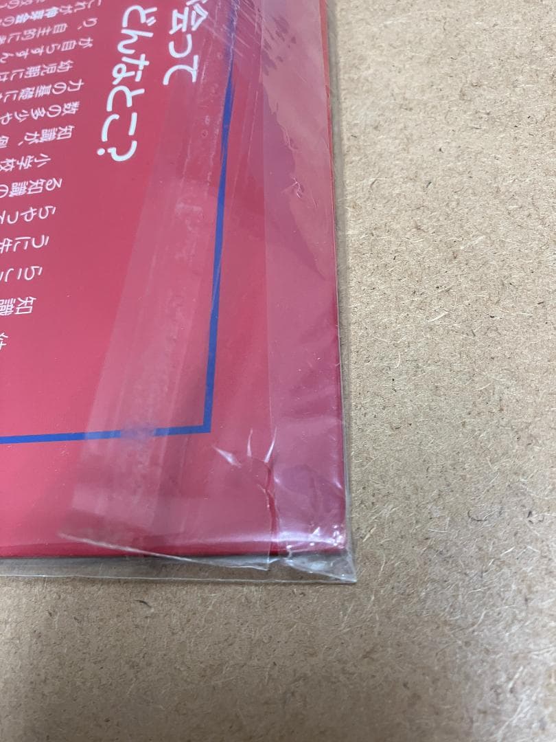 オリジナル問題集 (最新版全63冊)赤本＋緑本(全8冊)　伸芽会