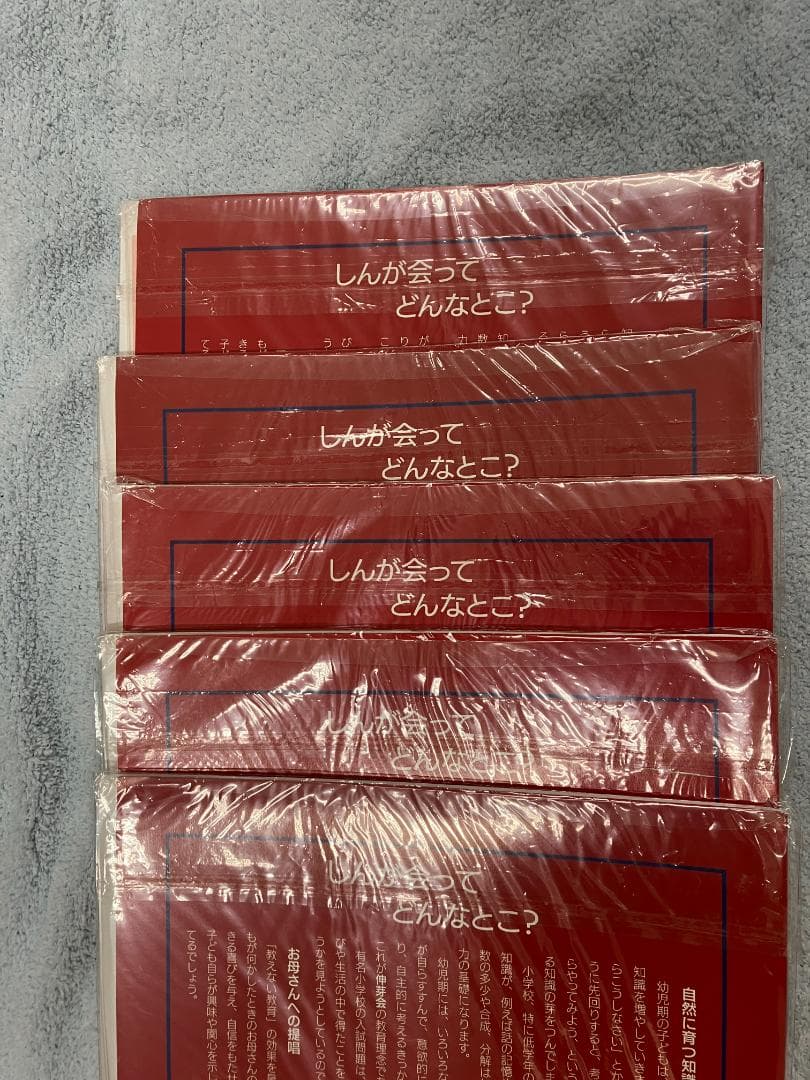 オリジナル問題集 (最新版全63冊)赤本＋緑本(全8冊)　伸芽会