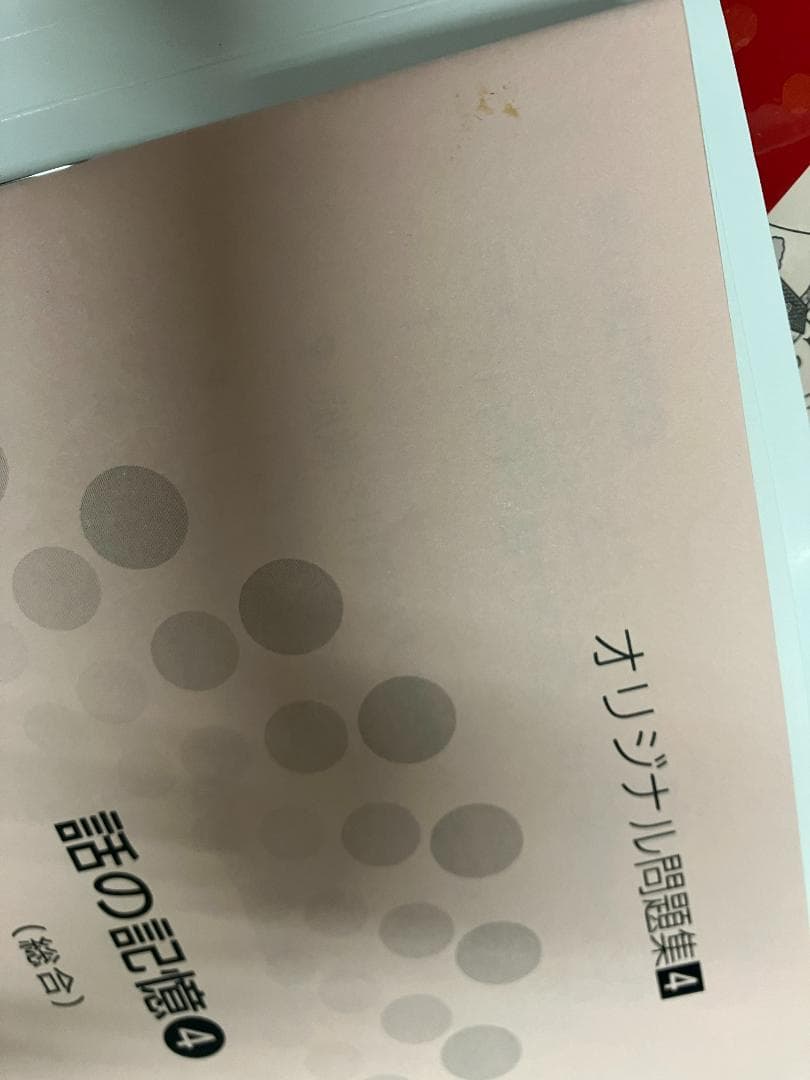 オリジナル問題集 (最新版全63冊)赤本＋緑本(全8冊)　伸芽会