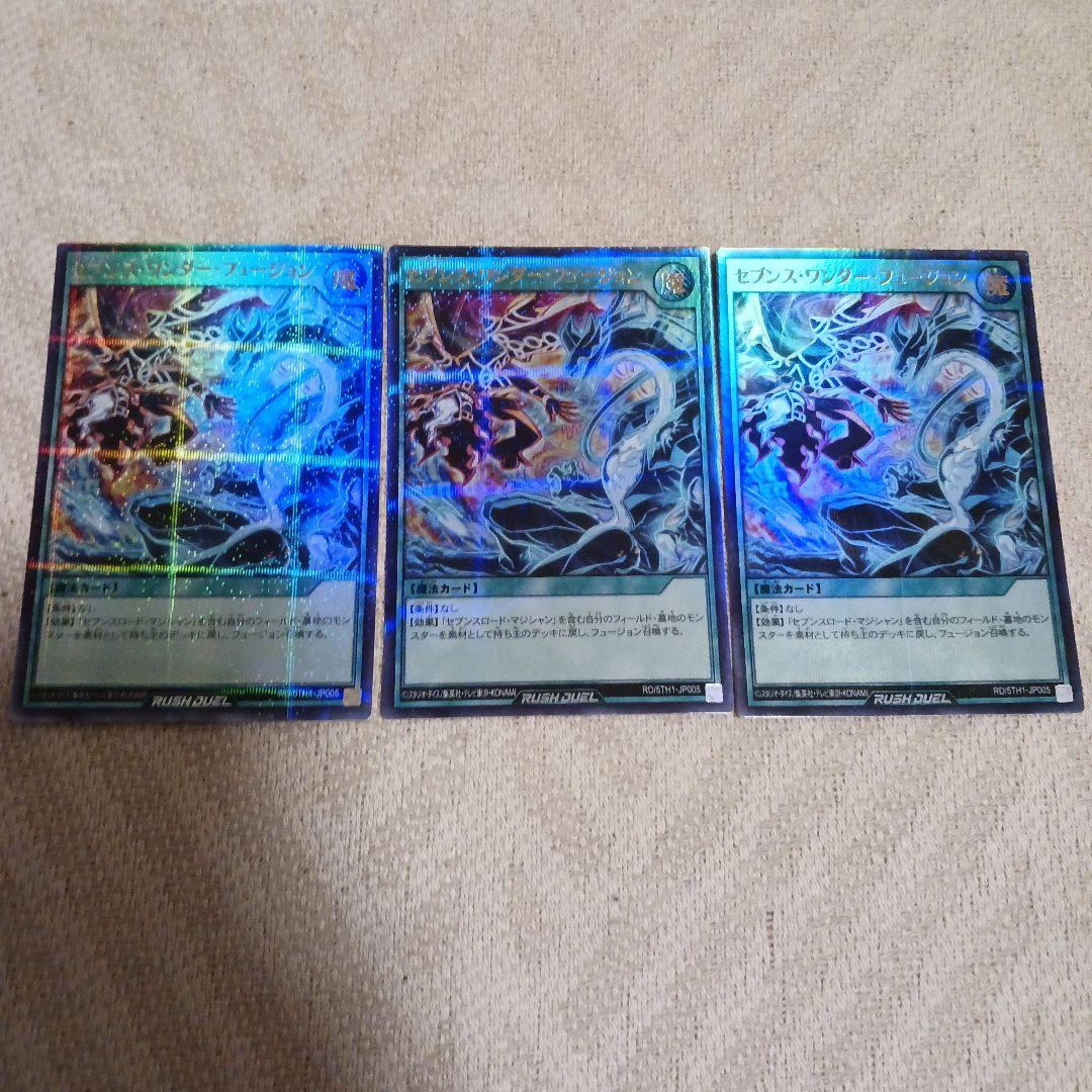 遊戯王ラッシュデュエル5パラレルセット