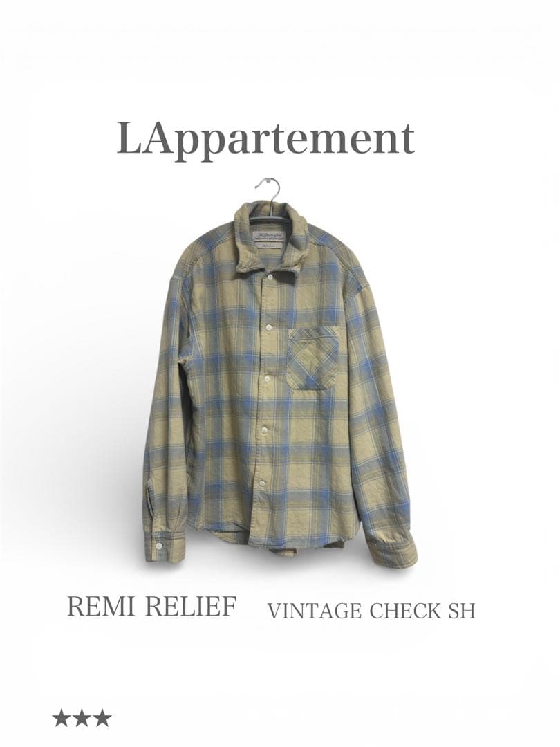 【LAppartement】レミレリーフ　ヴィンテージ　チェックシャツ