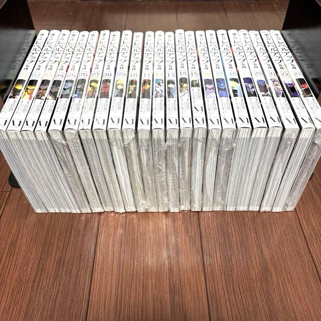 俺だけレベルアップな件 全巻セット　1巻〜23巻　最新刊　全巻未使用