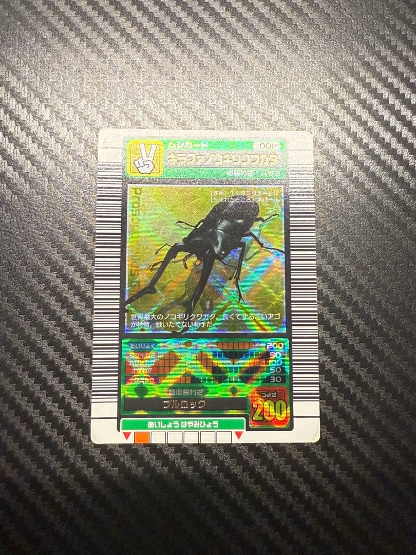 T*u様 ギラファノコギリクワガタ トレーディングカード
