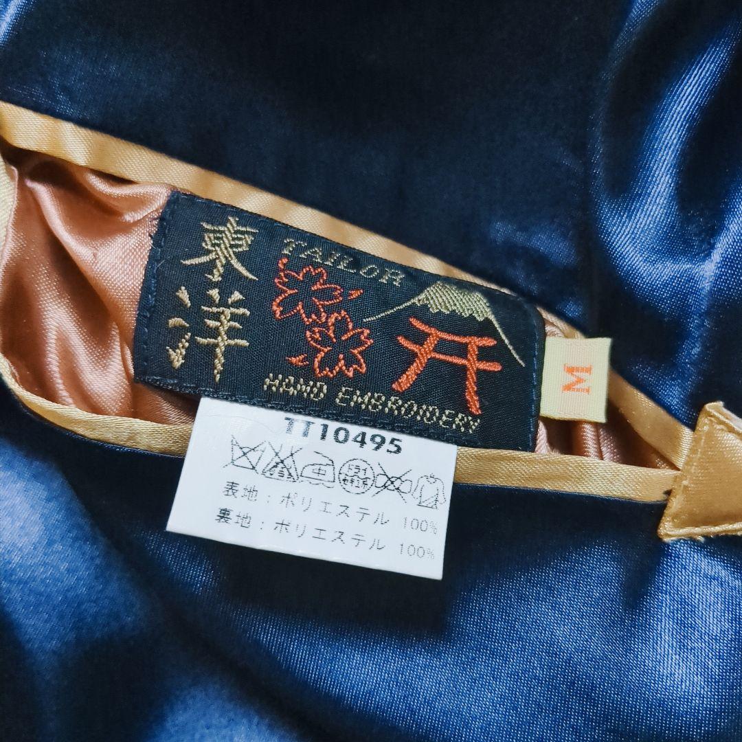 希少 テーラー東洋 スカジャン リバーシブル 龍 アロハ刺繍 スーベニア M