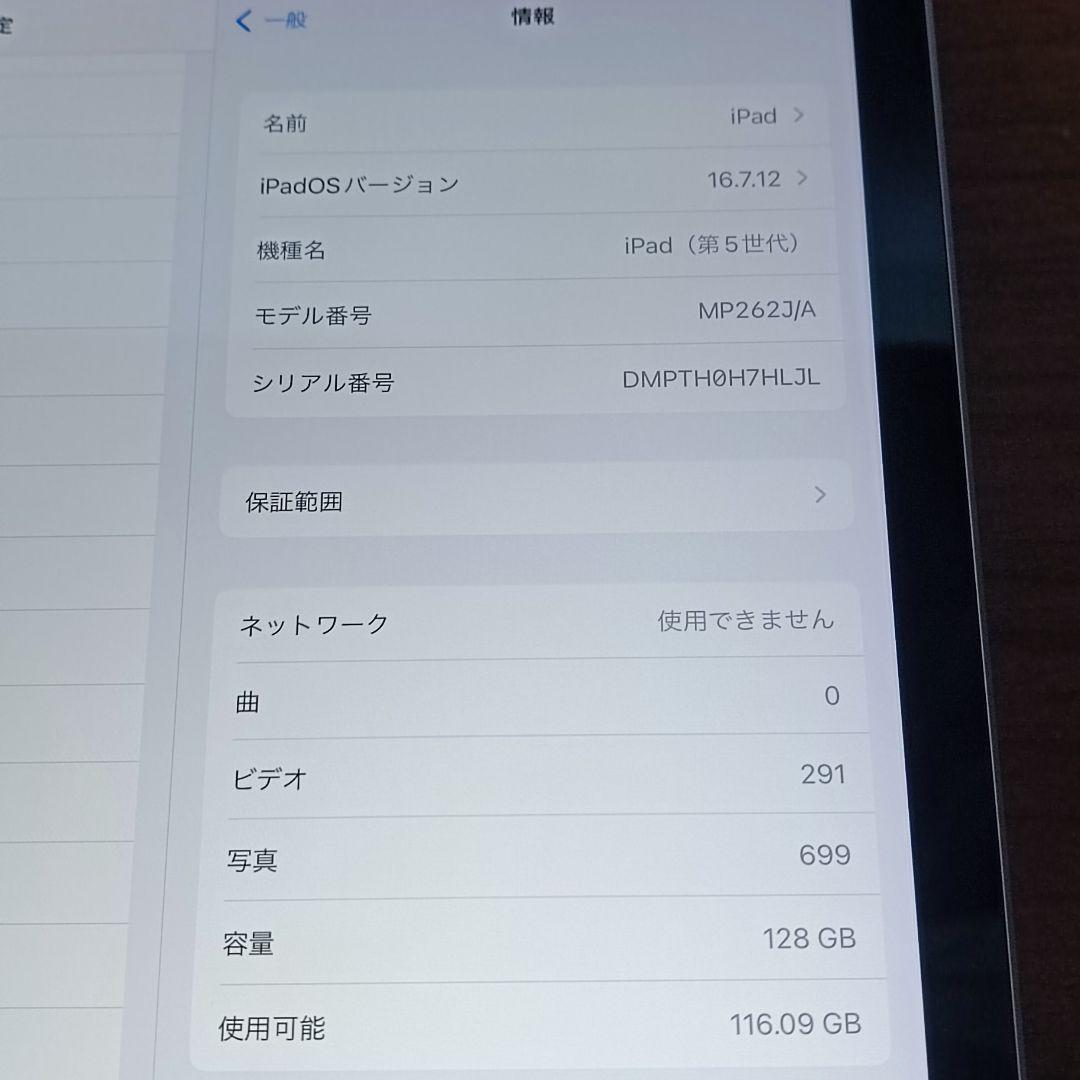(美品) iPad 第5世代 WiFi Simフリー 128GB キーボード付き