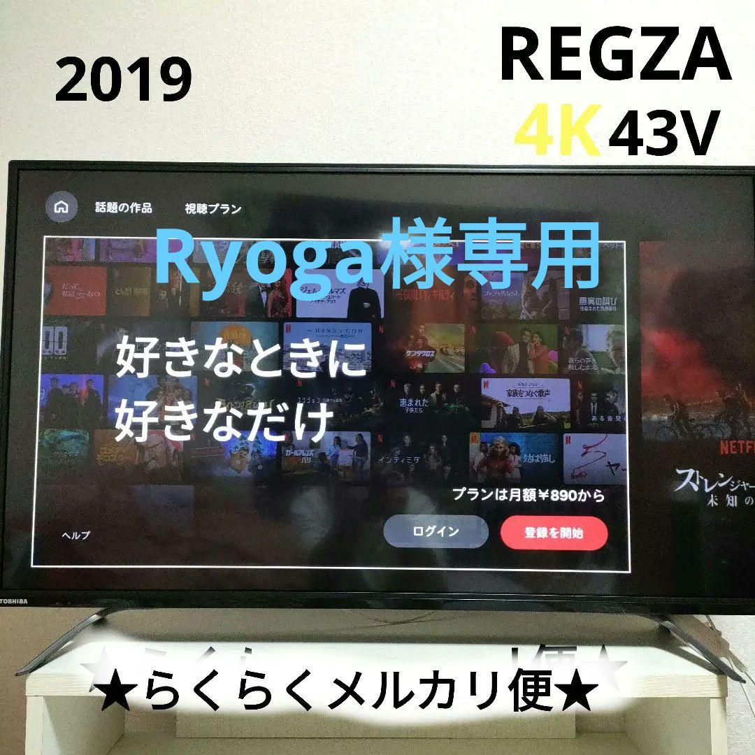 TOSHIBA[2019年製品]43C310X