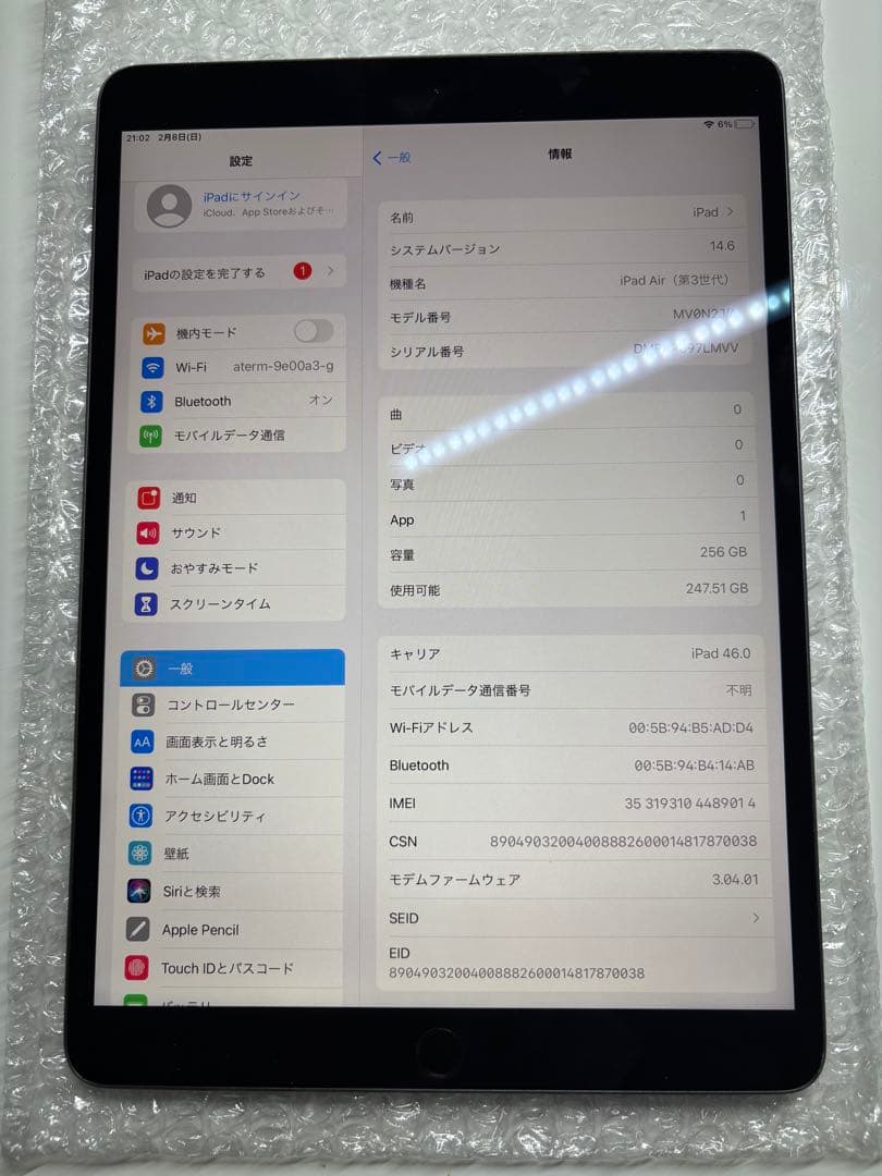 AppleiPad Air第３世代Wi-Fi + Cellular256GB
