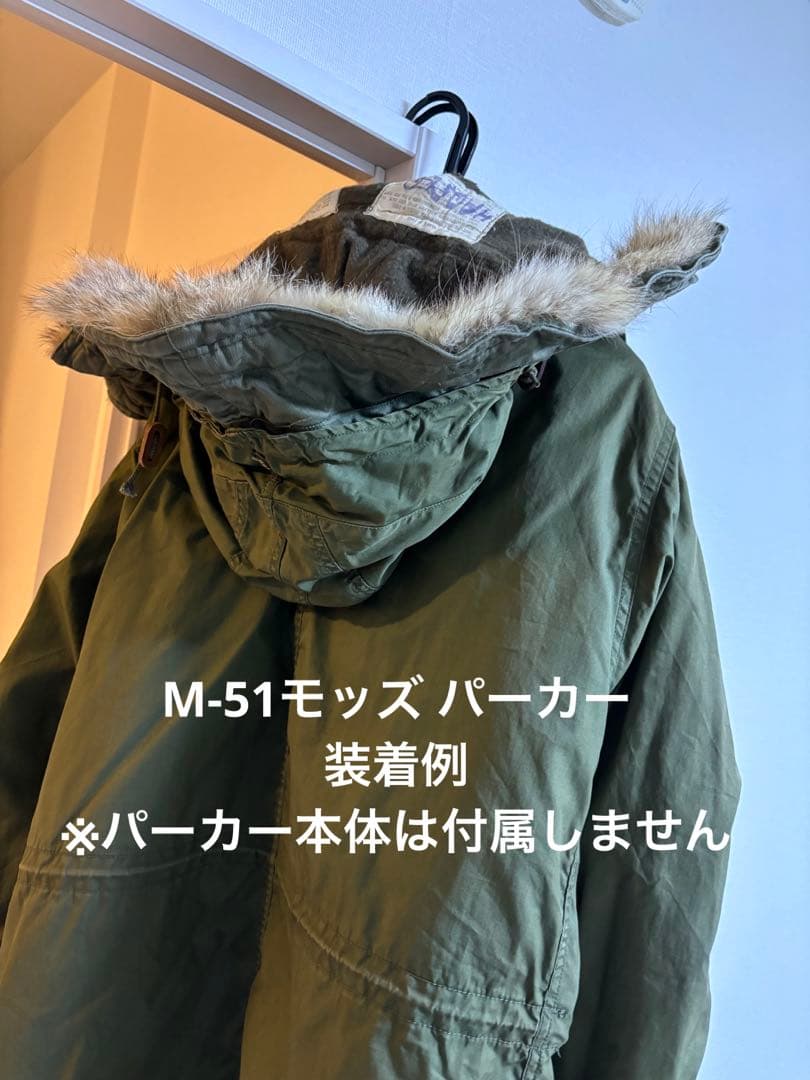 M-51,M-66用　コヨーテファー付きフード 米軍実物　美品