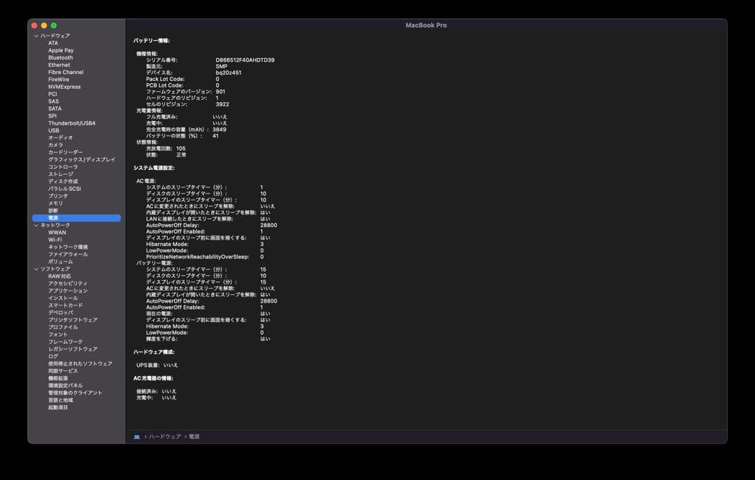 MacBookPro13 2016 TouchBar i5 8GB 256 本体