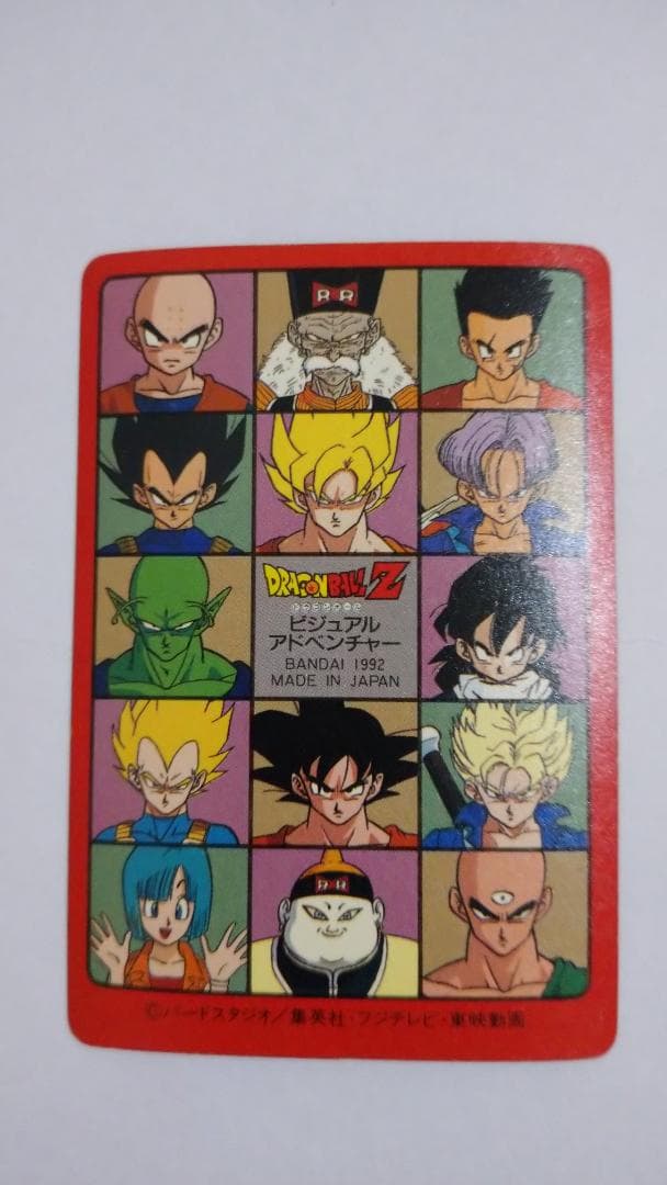 ドラゴンボール カードダス アドベンチャー 170 ダッシュ！！