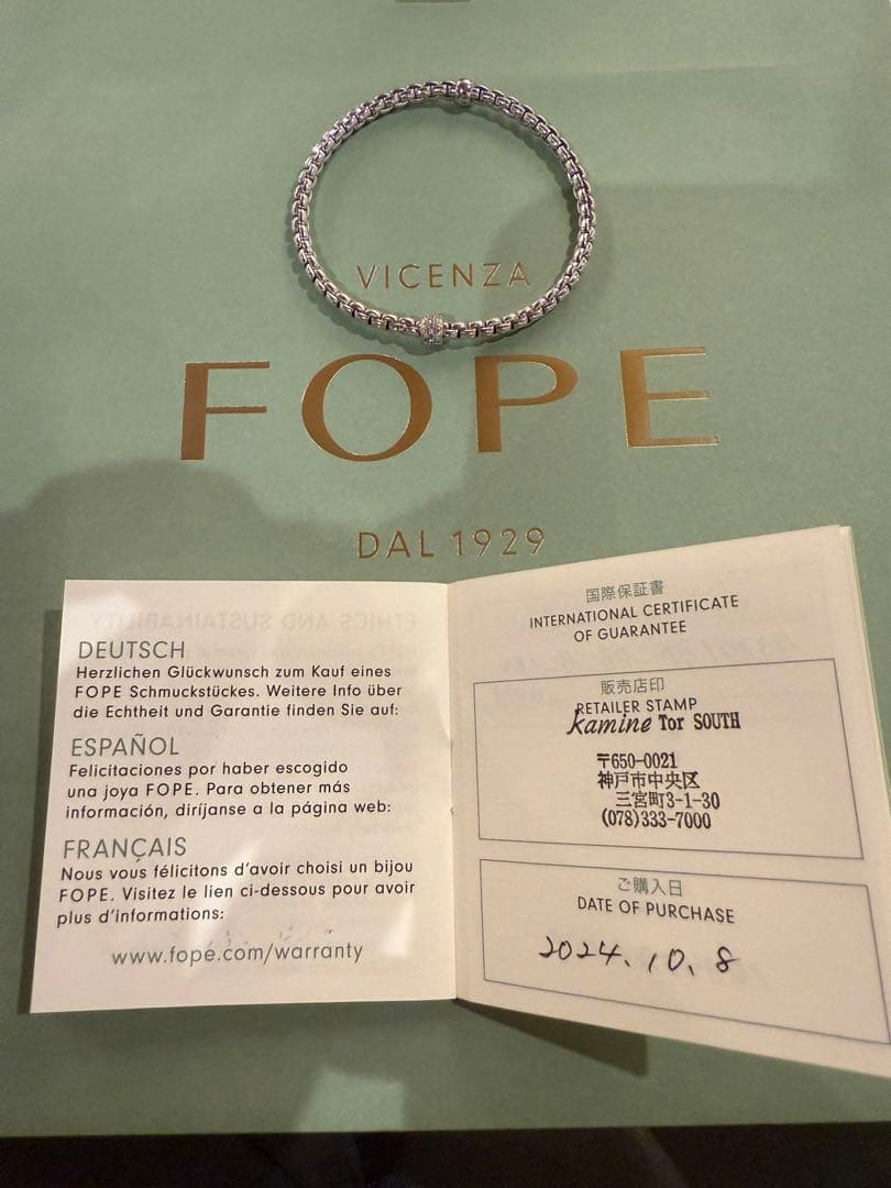 FOPE フォッペ　EKA TINY FLEX'IT ブレスレット　ダイヤモンド