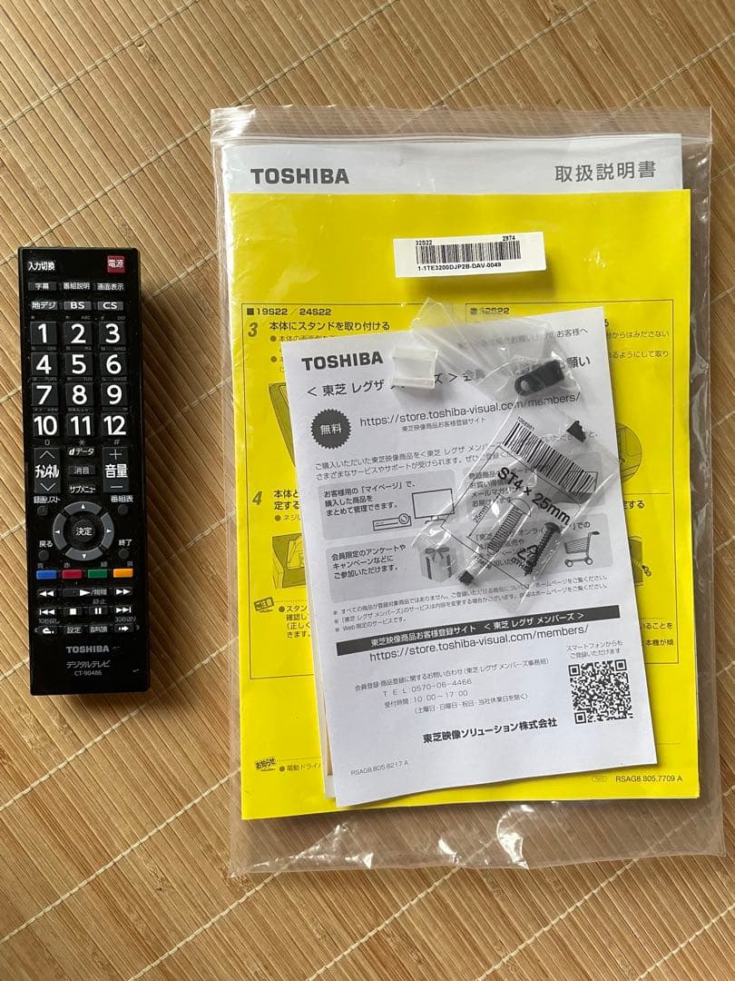 TOSHIBA東芝REGZAレグザ32S22 液晶テレビ