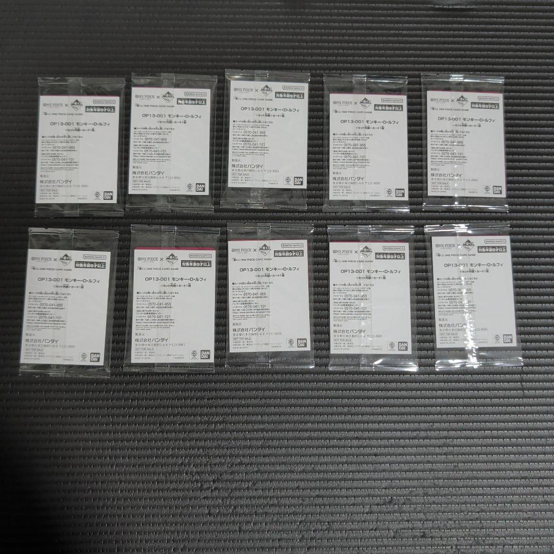 ワンピース一番くじカード 10枚セット