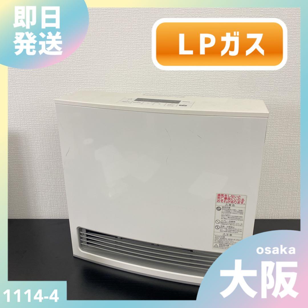 送料込み＊ノーリツ LPガス ガスファンヒーター 2021年製＊1114-4