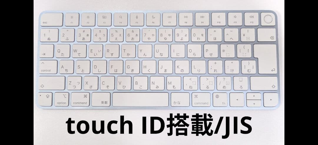 Apple MagicKeyboard ブルー TouchID搭載