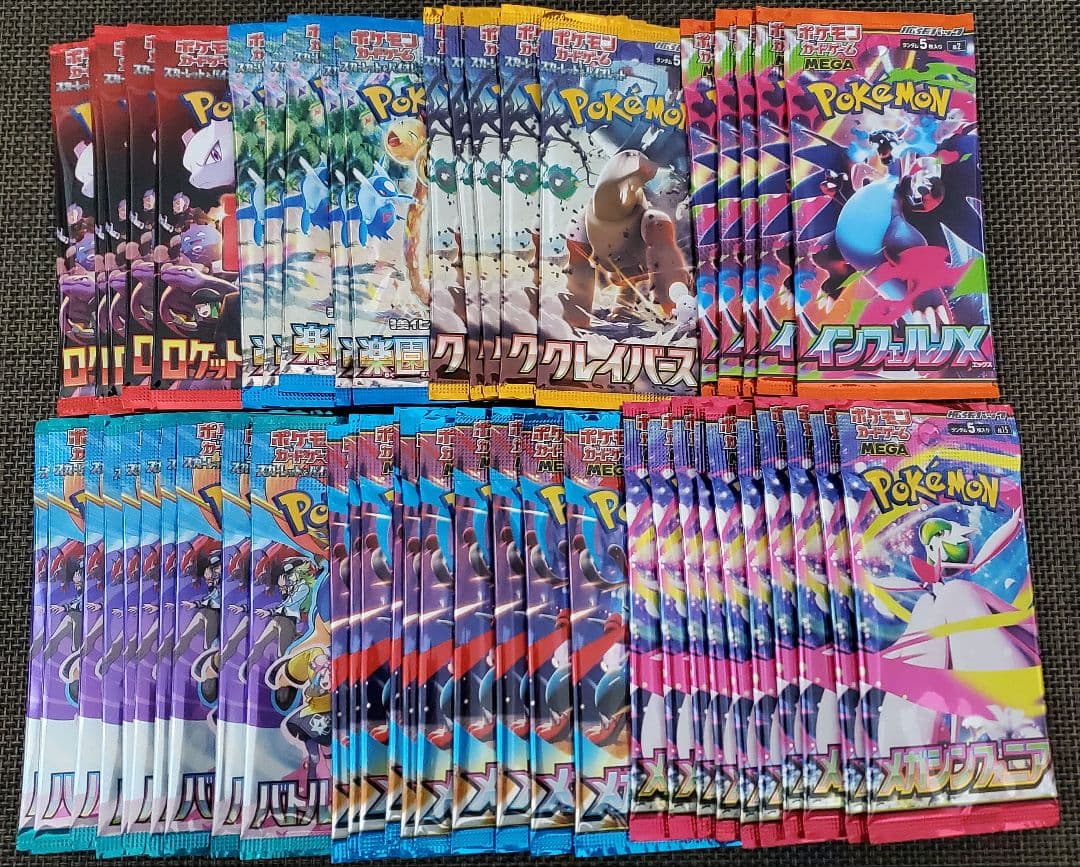 K*T様 ポケモンカード　バラパック詰め合わせ　まとめ売り　50パック