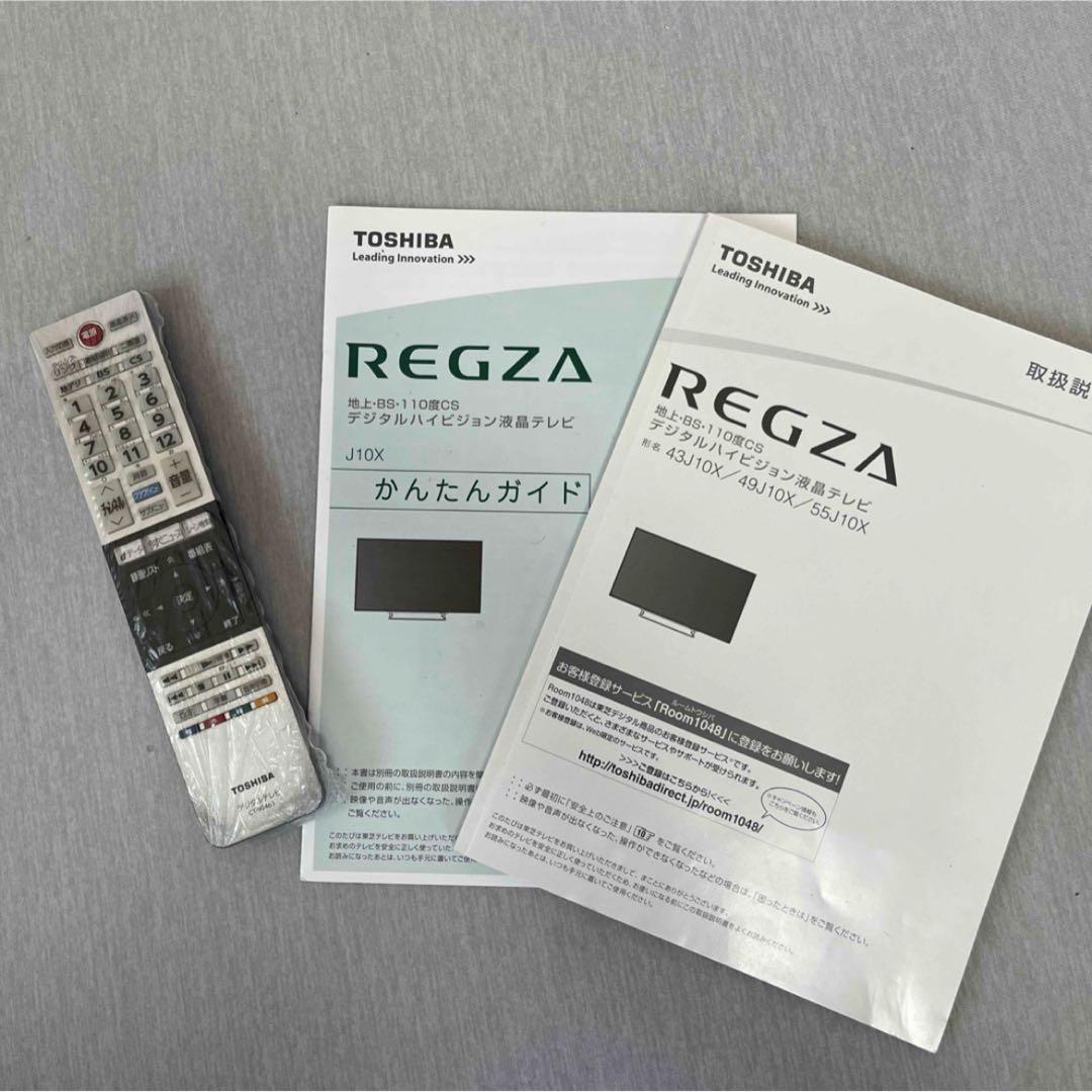 東芝TOSHIBA REGZA 49V型 液晶テレビ 49J10X 2014年製
