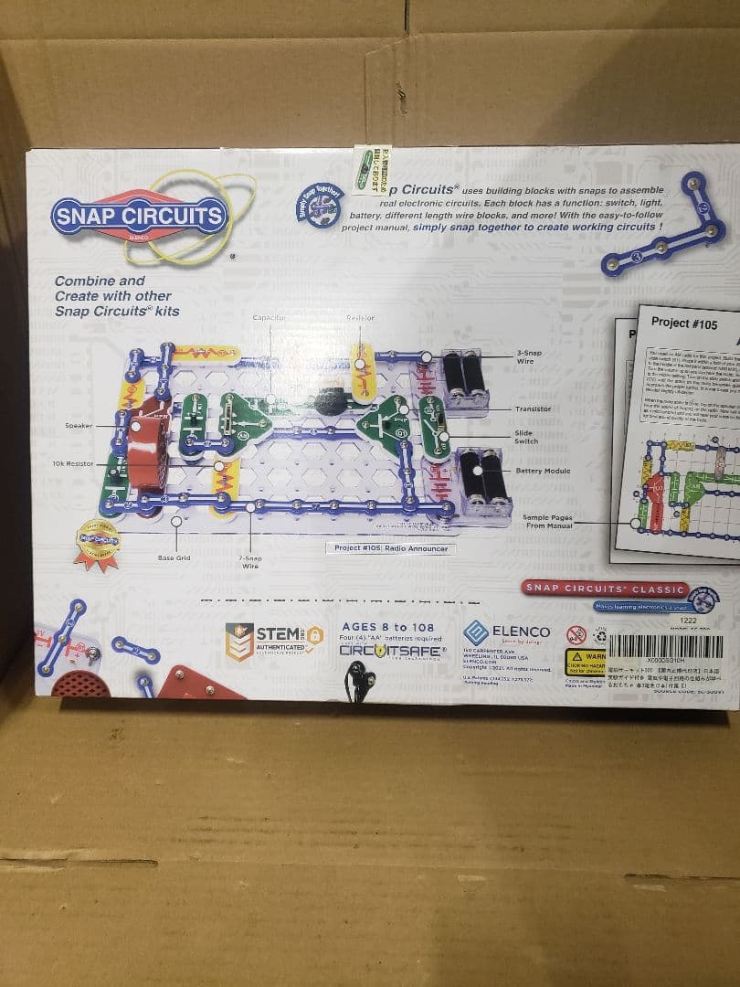 電脳サーキット300 電気や電子回路の仕組みが学べるおもちゃ