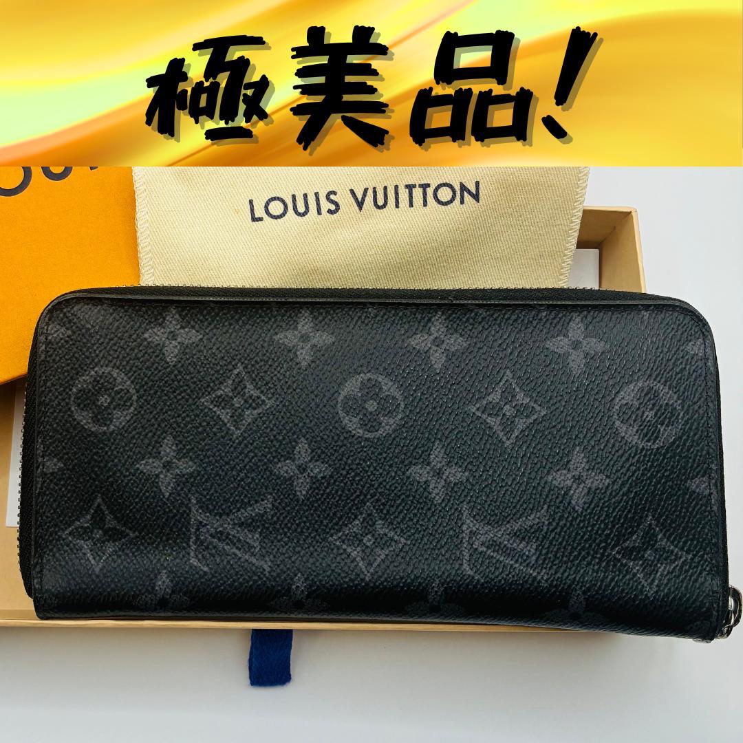 【新型】ルイヴィトン ジッピーウォレット　ヴェルティカル　モノグラムエクリプス