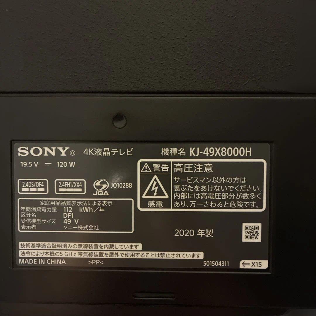 SONY BRAVIA49型4Kテレビ・テレビスタンドセット
