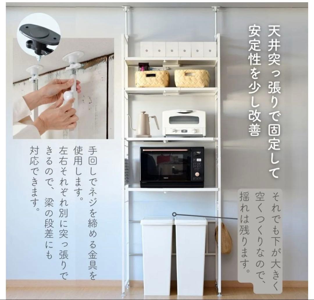 YAMAZEN 突っ張りゴミ箱ラック RPE-4T(ホワイト)