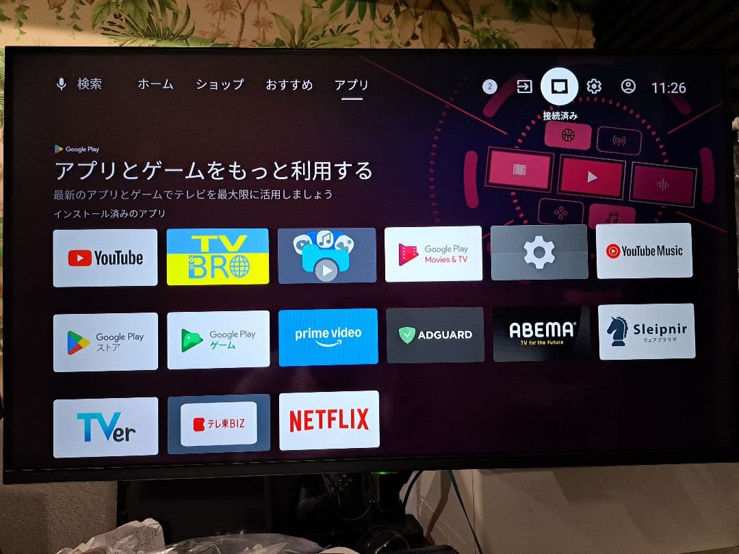 チューナーレステレビ　AX-MSK43